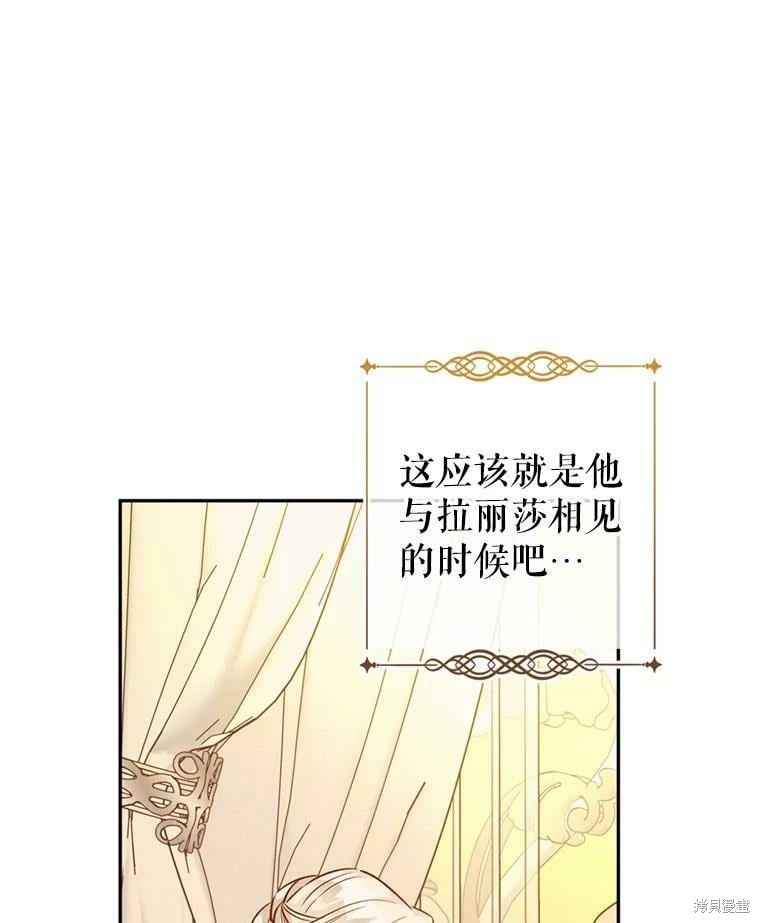 《试著换个类型吧》漫画最新章节第54话免费下拉式在线观看章节第【76】张图片