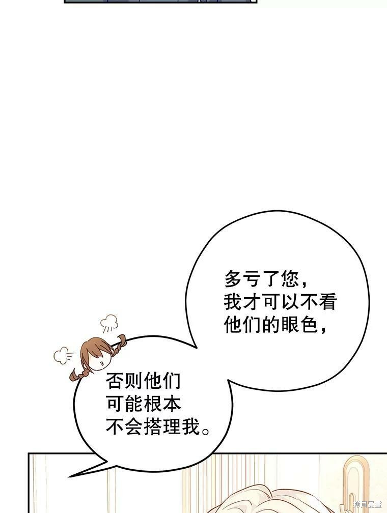 《试著换个类型吧》漫画最新章节第45话免费下拉式在线观看章节第【93】张图片