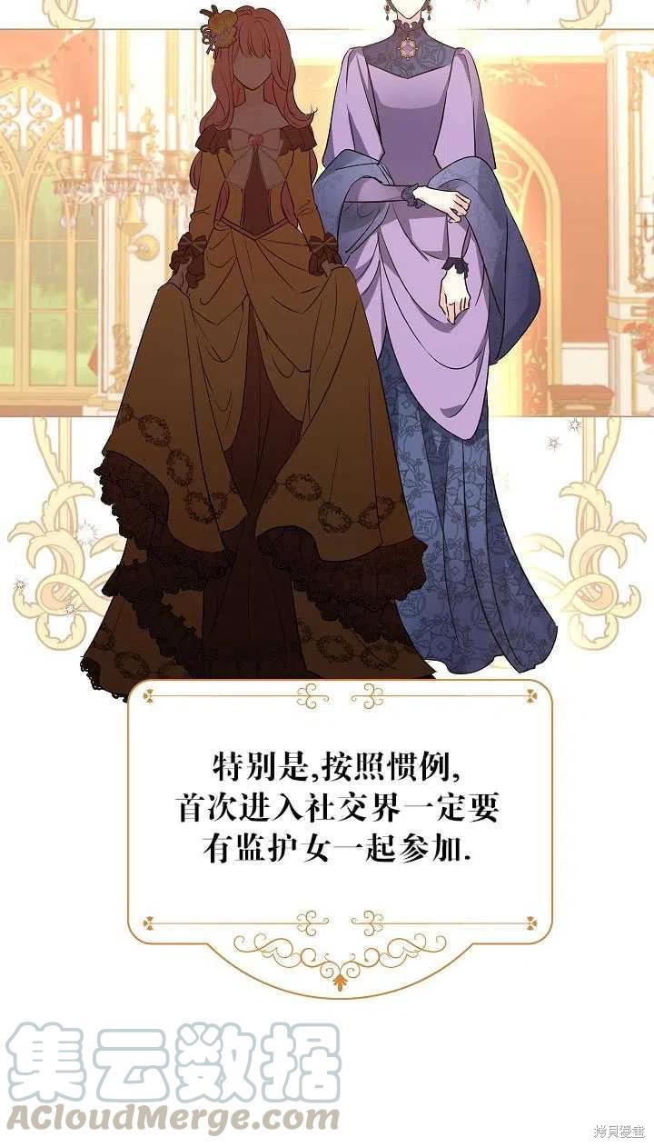 《试著换个类型吧》漫画最新章节第39话免费下拉式在线观看章节第【16】张图片