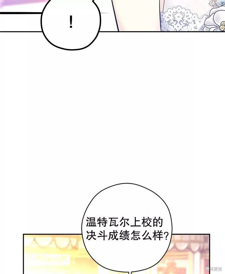 《试著换个类型吧》漫画最新章节第63话免费下拉式在线观看章节第【44】张图片