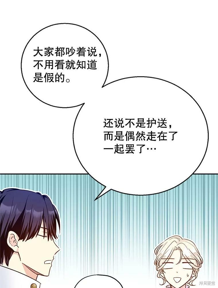 《试著换个类型吧》漫画最新章节第50话免费下拉式在线观看章节第【50】张图片