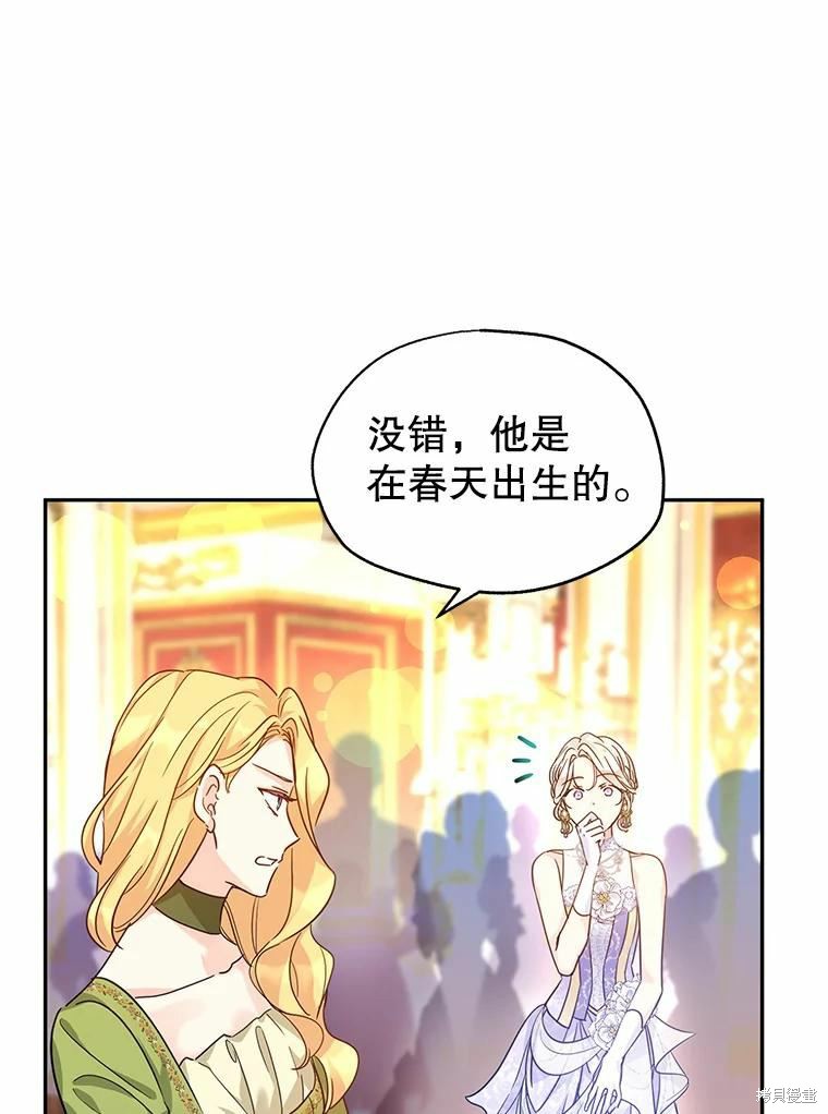 《试著换个类型吧》漫画最新章节第59话免费下拉式在线观看章节第【37】张图片