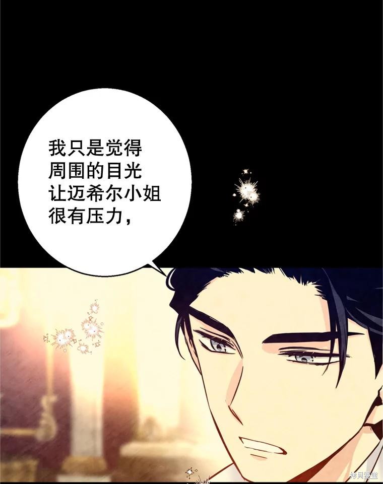 《试著换个类型吧》漫画最新章节第67话免费下拉式在线观看章节第【14】张图片