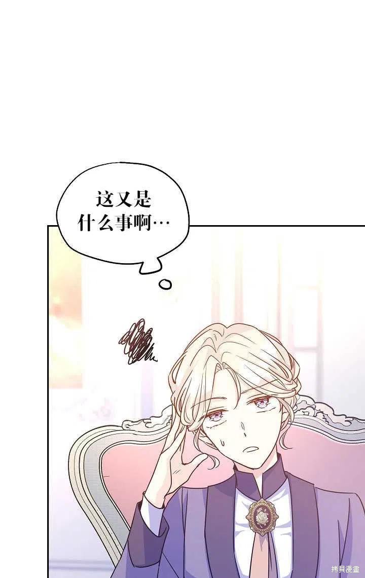 《试著换个类型吧》漫画最新章节第37话免费下拉式在线观看章节第【59】张图片