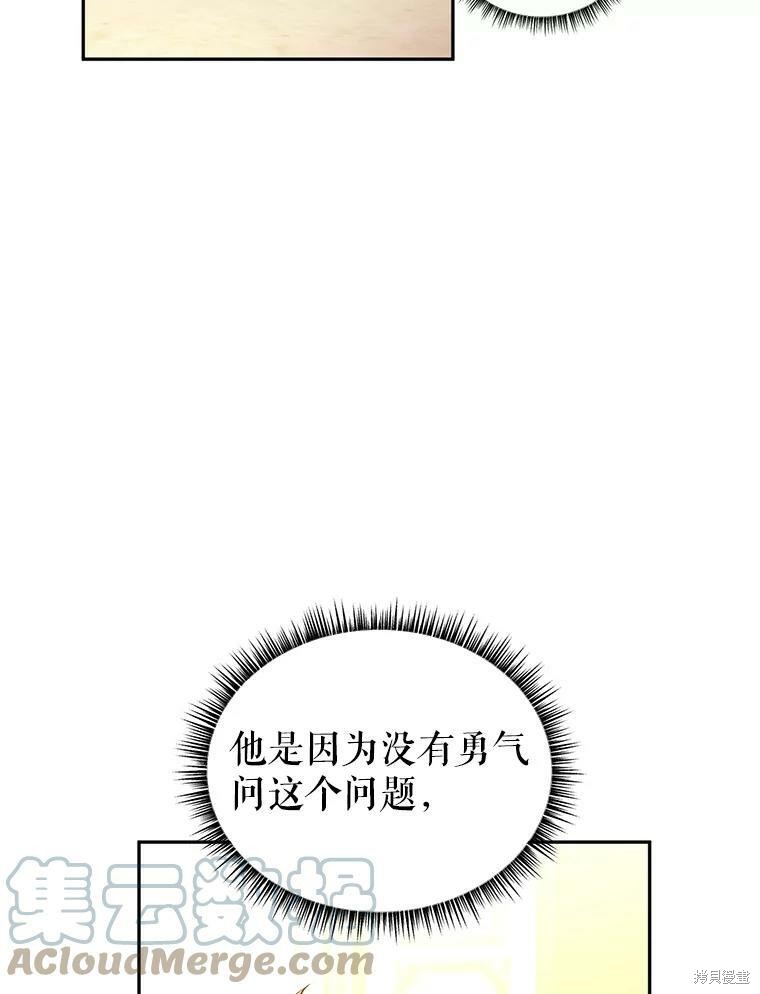 《试著换个类型吧》漫画最新章节第43话免费下拉式在线观看章节第【13】张图片