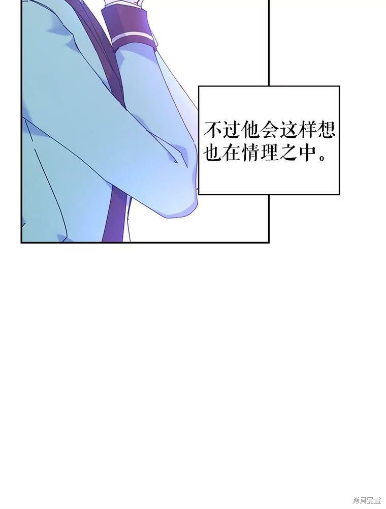 《试著换个类型吧》漫画最新章节第43话免费下拉式在线观看章节第【16】张图片