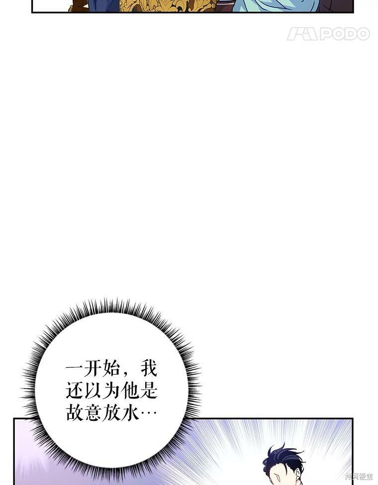 《试著换个类型吧》漫画最新章节第41话免费下拉式在线观看章节第【54】张图片