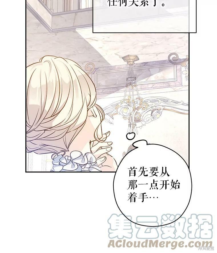 《试著换个类型吧》漫画最新章节第46话免费下拉式在线观看章节第【95】张图片