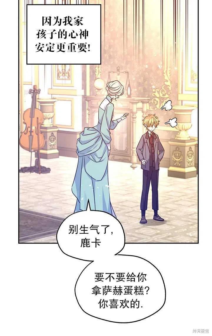 《试著换个类型吧》漫画最新章节第37话免费下拉式在线观看章节第【44】张图片