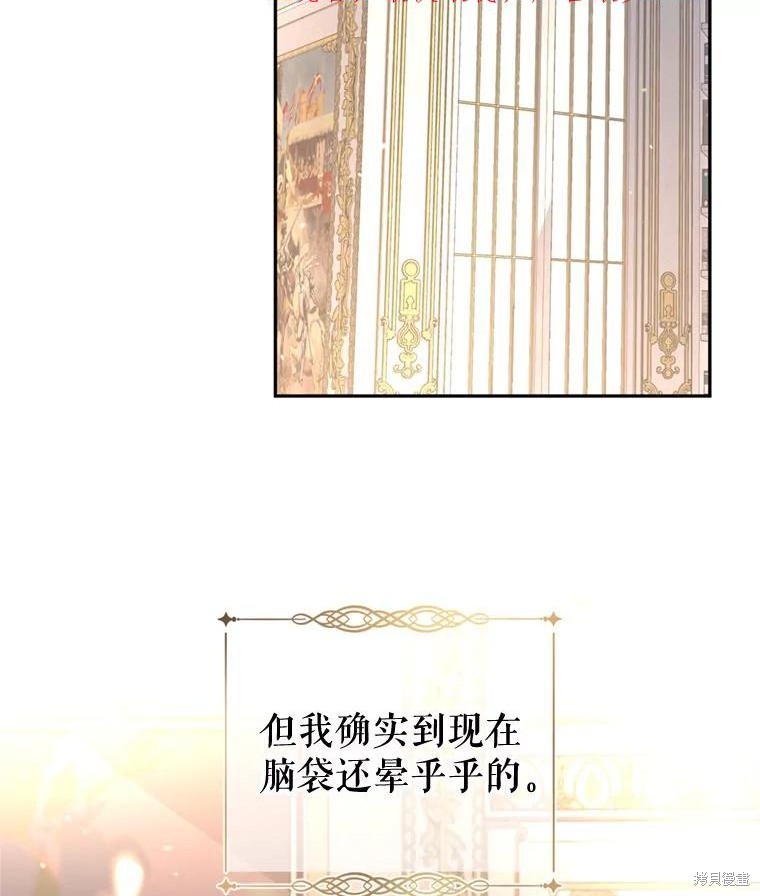 《试著换个类型吧》漫画最新章节第65话免费下拉式在线观看章节第【2】张图片