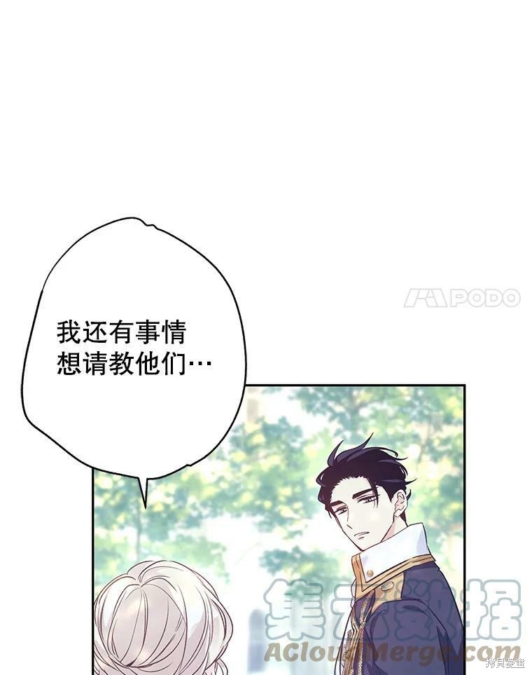 《试著换个类型吧》漫画最新章节第51话免费下拉式在线观看章节第【43】张图片