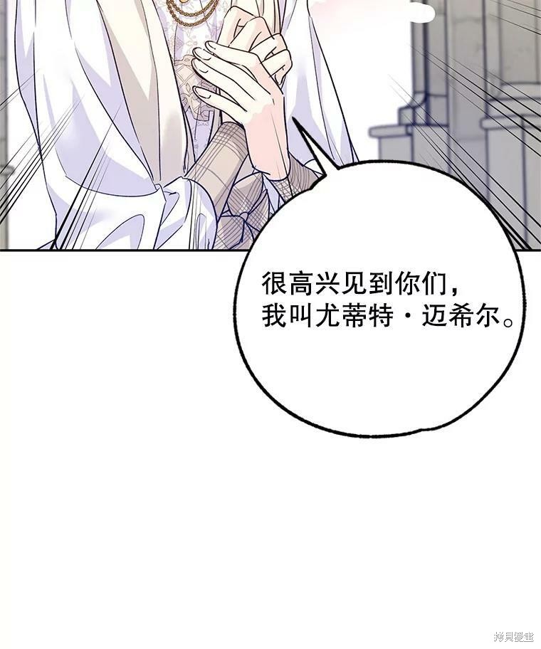 《试著换个类型吧》漫画最新章节第50话免费下拉式在线观看章节第【64】张图片