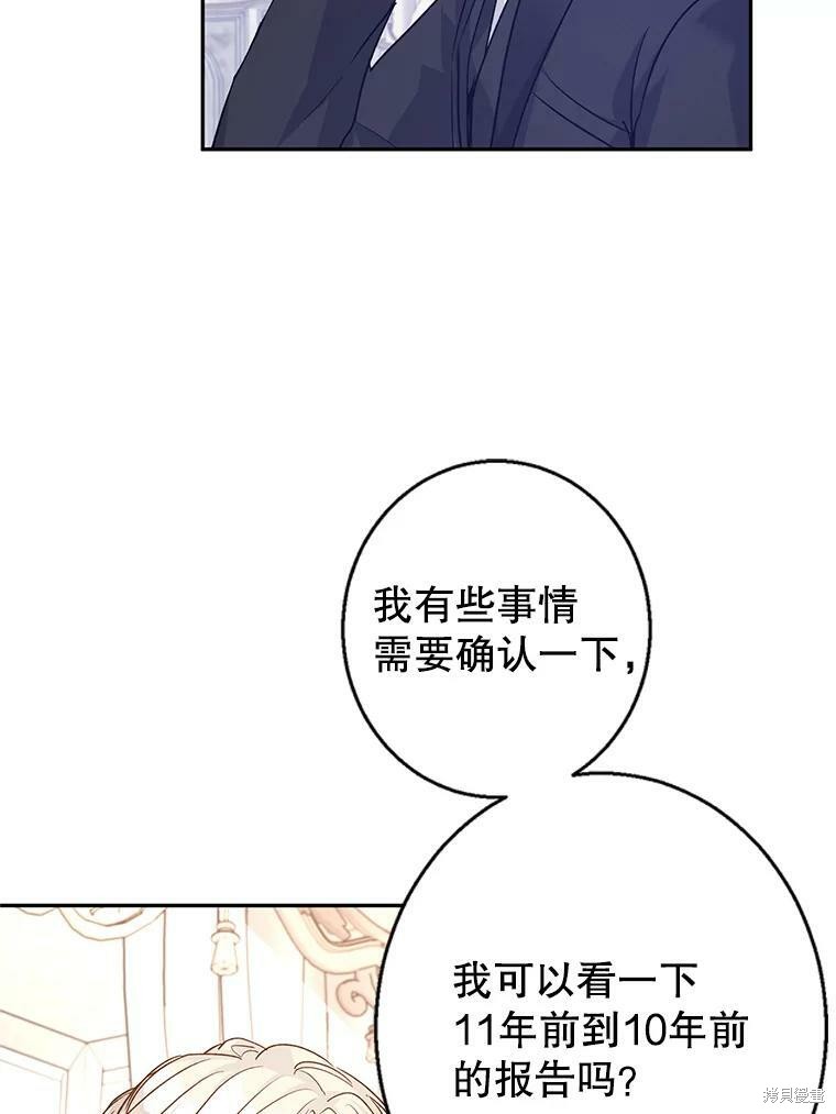 《试著换个类型吧》漫画最新章节第46话免费下拉式在线观看章节第【32】张图片