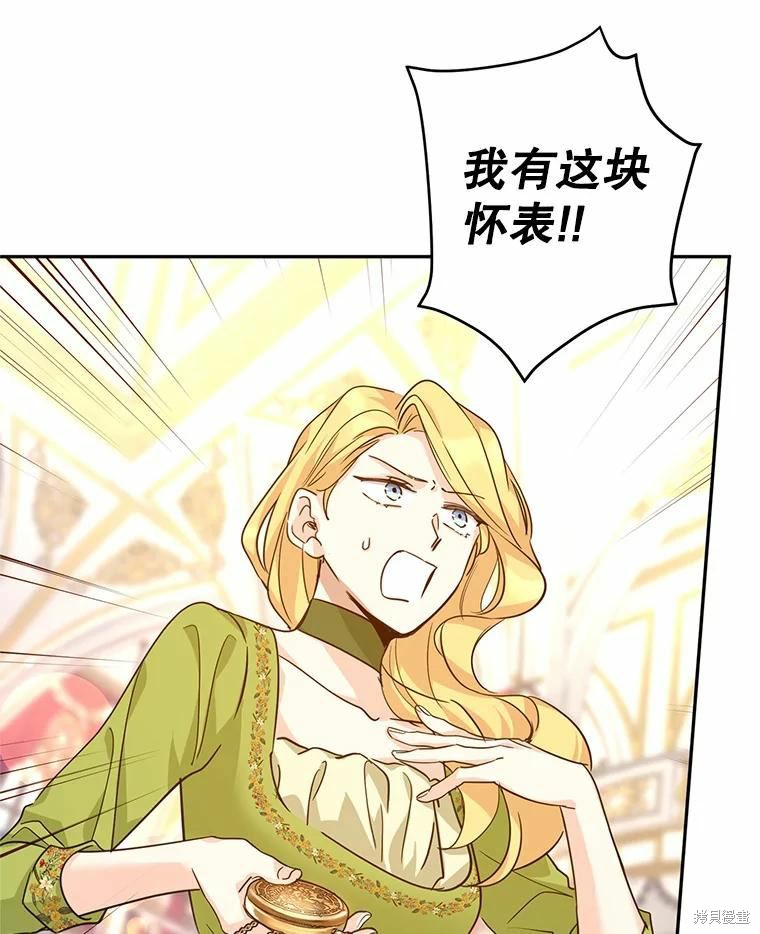 《试著换个类型吧》漫画最新章节第59话免费下拉式在线观看章节第【45】张图片