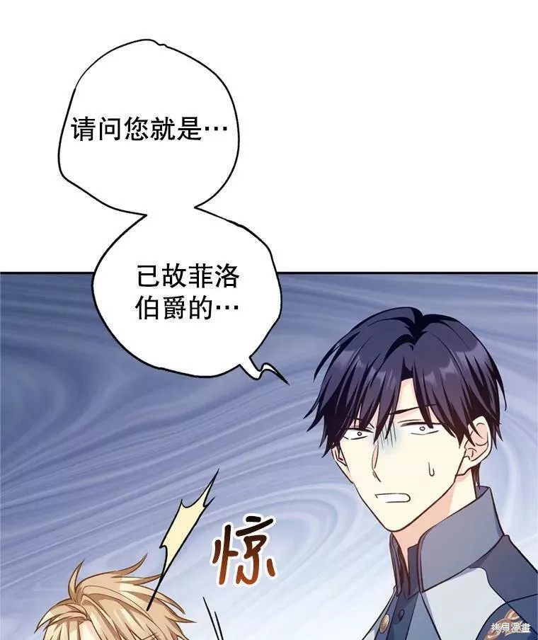 《试著换个类型吧》漫画最新章节第56话免费下拉式在线观看章节第【106】张图片