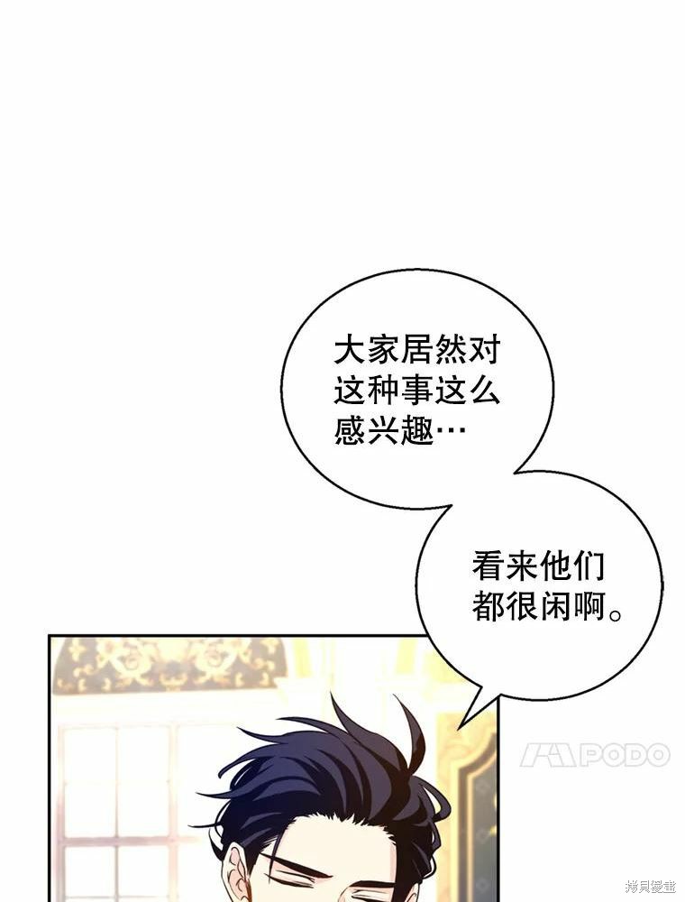 《试著换个类型吧》漫画最新章节第55话免费下拉式在线观看章节第【92】张图片