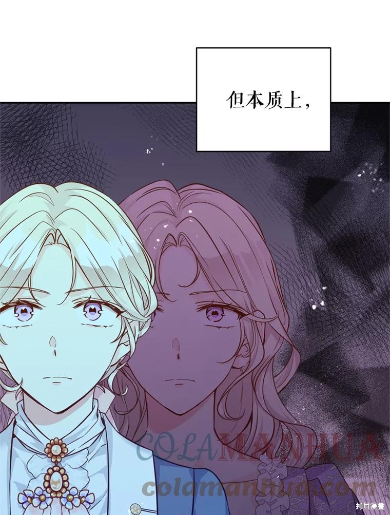 《试著换个类型吧》漫画最新章节第65话免费下拉式在线观看章节第【29】张图片