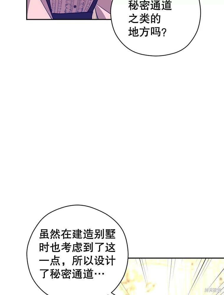 《试著换个类型吧》漫画最新章节第54话免费下拉式在线观看章节第【54】张图片