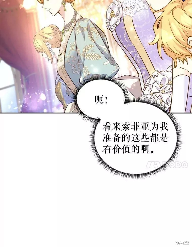 《试著换个类型吧》漫画最新章节第56话免费下拉式在线观看章节第【70】张图片