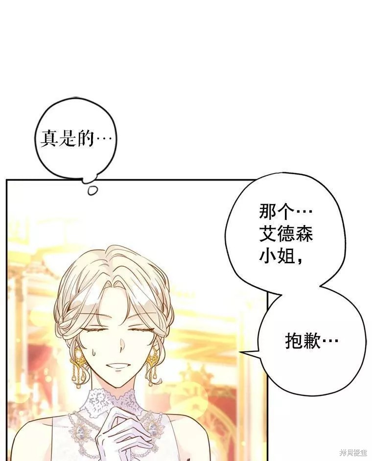 《试著换个类型吧》漫画最新章节第60话免费下拉式在线观看章节第【32】张图片