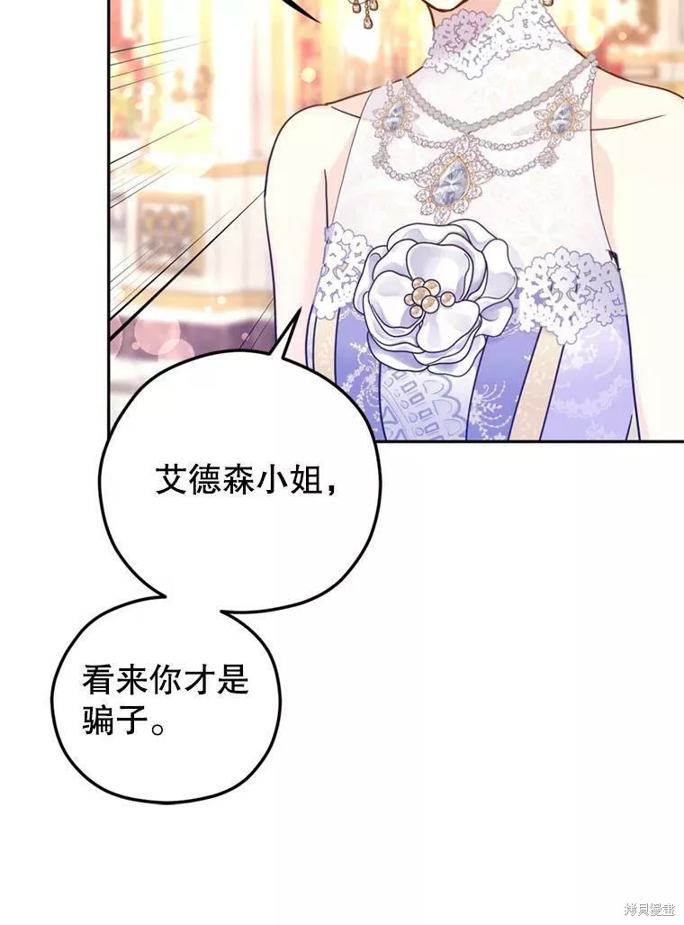 《试著换个类型吧》漫画最新章节第60话免费下拉式在线观看章节第【90】张图片