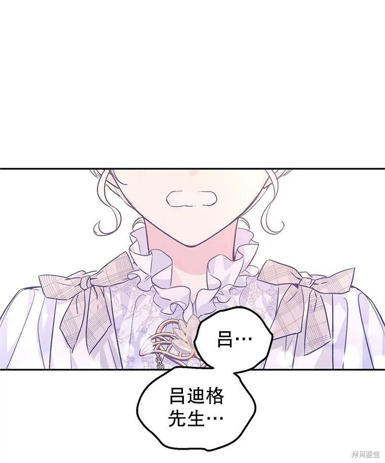 《试著换个类型吧》漫画最新章节第51话免费下拉式在线观看章节第【70】张图片