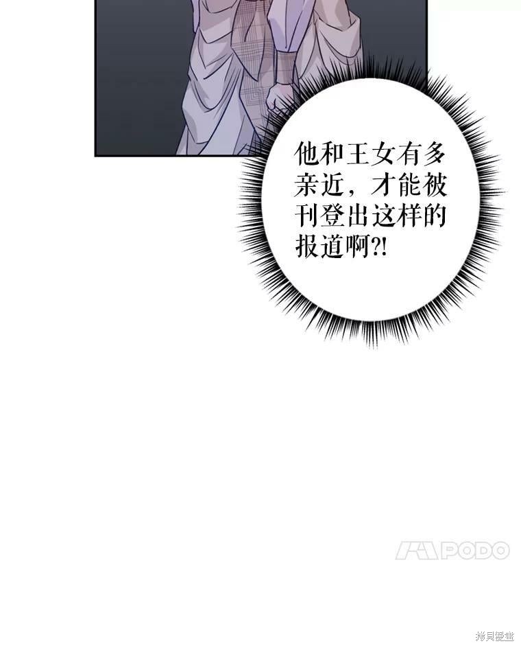 《试著换个类型吧》漫画最新章节第53话免费下拉式在线观看章节第【7】张图片