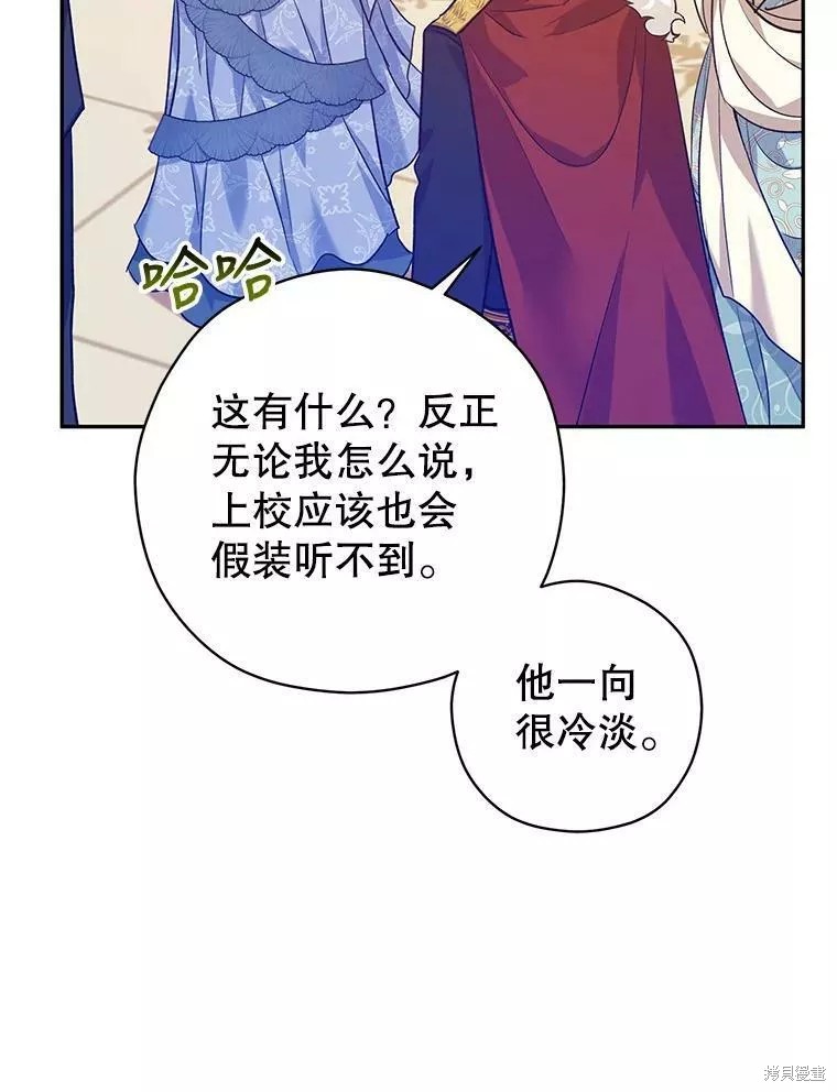 《试著换个类型吧》漫画最新章节第57话免费下拉式在线观看章节第【86】张图片