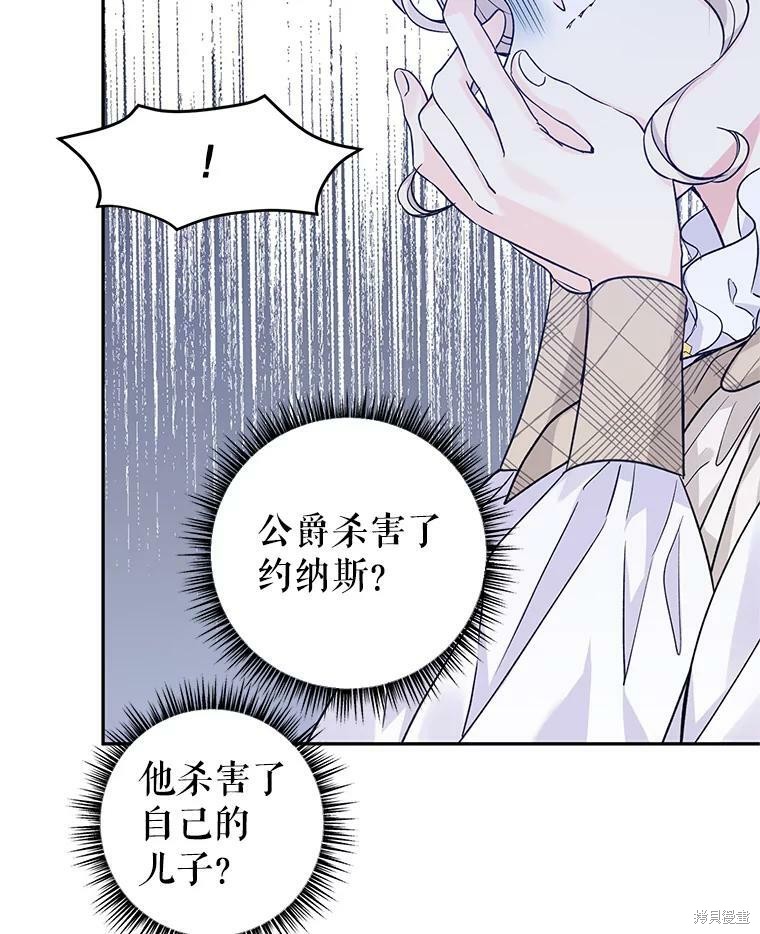 《试著换个类型吧》漫画最新章节第48话免费下拉式在线观看章节第【94】张图片