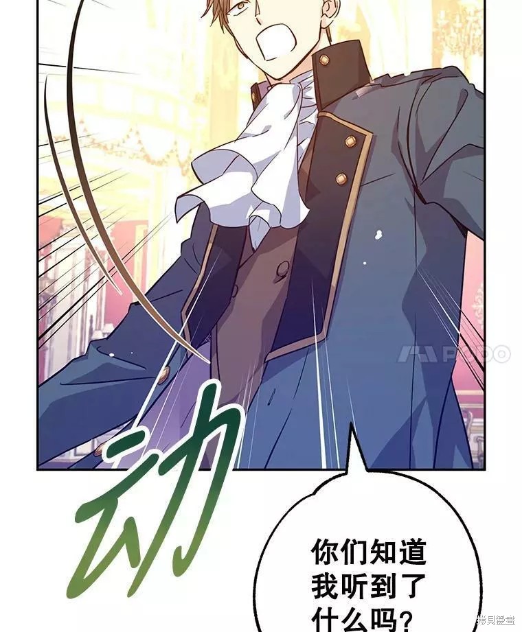 《试著换个类型吧》漫画最新章节第61话免费下拉式在线观看章节第【13】张图片