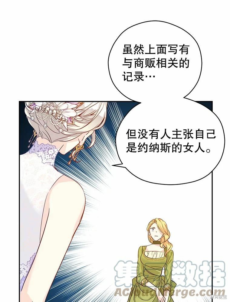 《试著换个类型吧》漫画最新章节第59话免费下拉式在线观看章节第【79】张图片