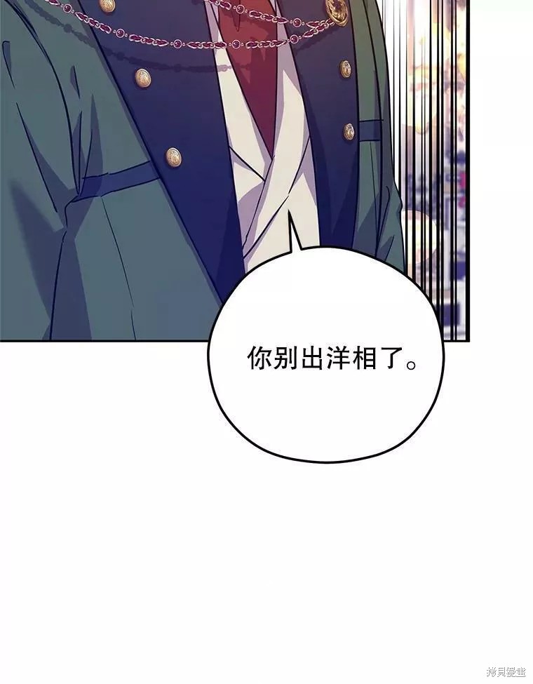 《试著换个类型吧》漫画最新章节第63话免费下拉式在线观看章节第【17】张图片