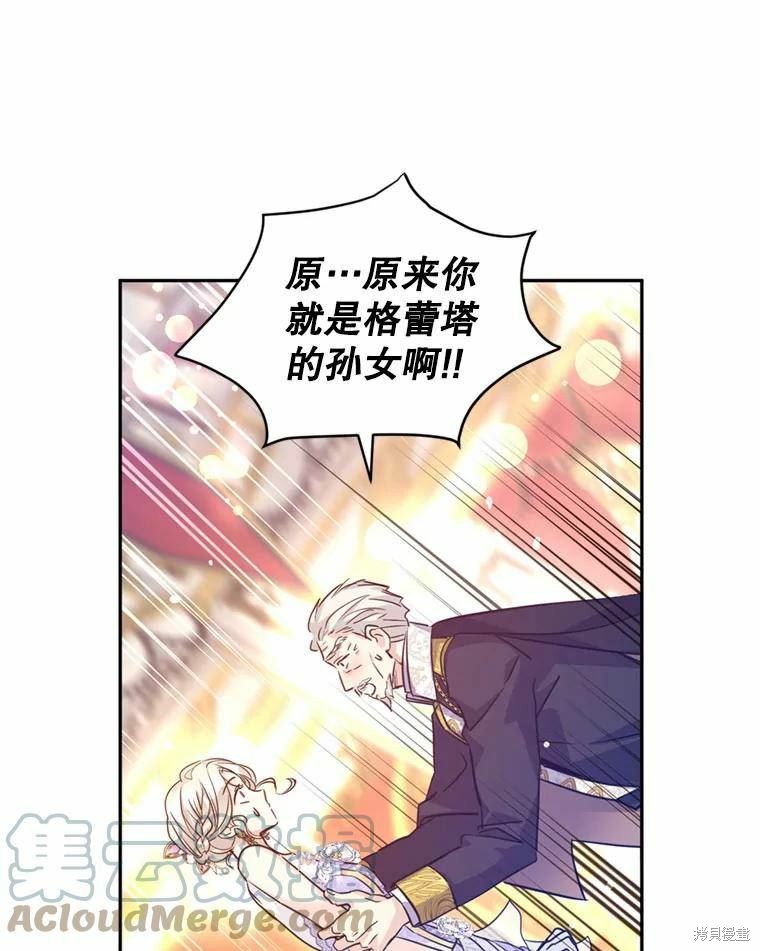 《试著换个类型吧》漫画最新章节第62话免费下拉式在线观看章节第【43】张图片