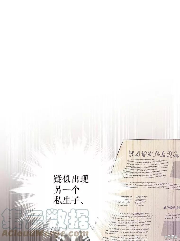 《试著换个类型吧》漫画最新章节第63话免费下拉式在线观看章节第【107】张图片