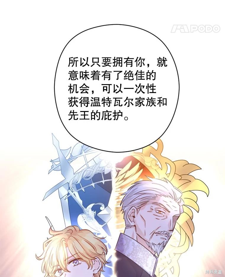 《试著换个类型吧》漫画最新章节第67话免费下拉式在线观看章节第【64】张图片