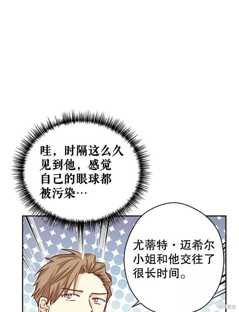 《试著换个类型吧》漫画最新章节第61话免费下拉式在线观看章节第【53】张图片