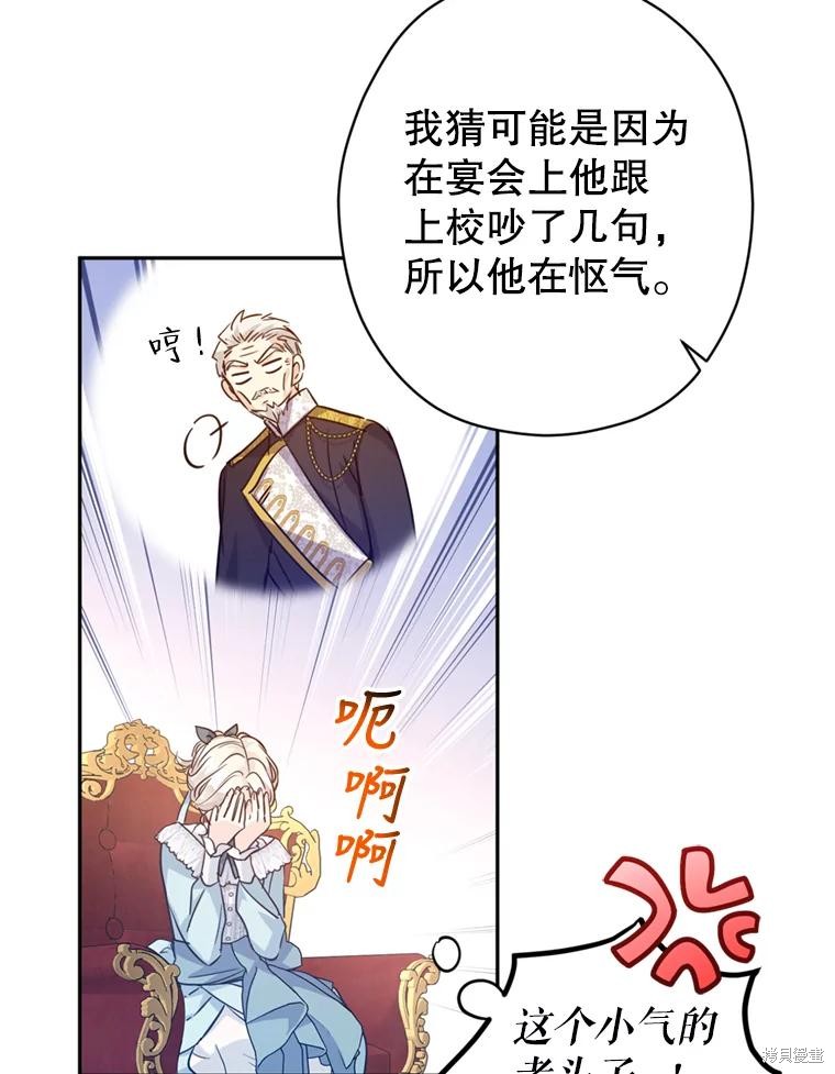 《试著换个类型吧》漫画最新章节第66话免费下拉式在线观看章节第【60】张图片