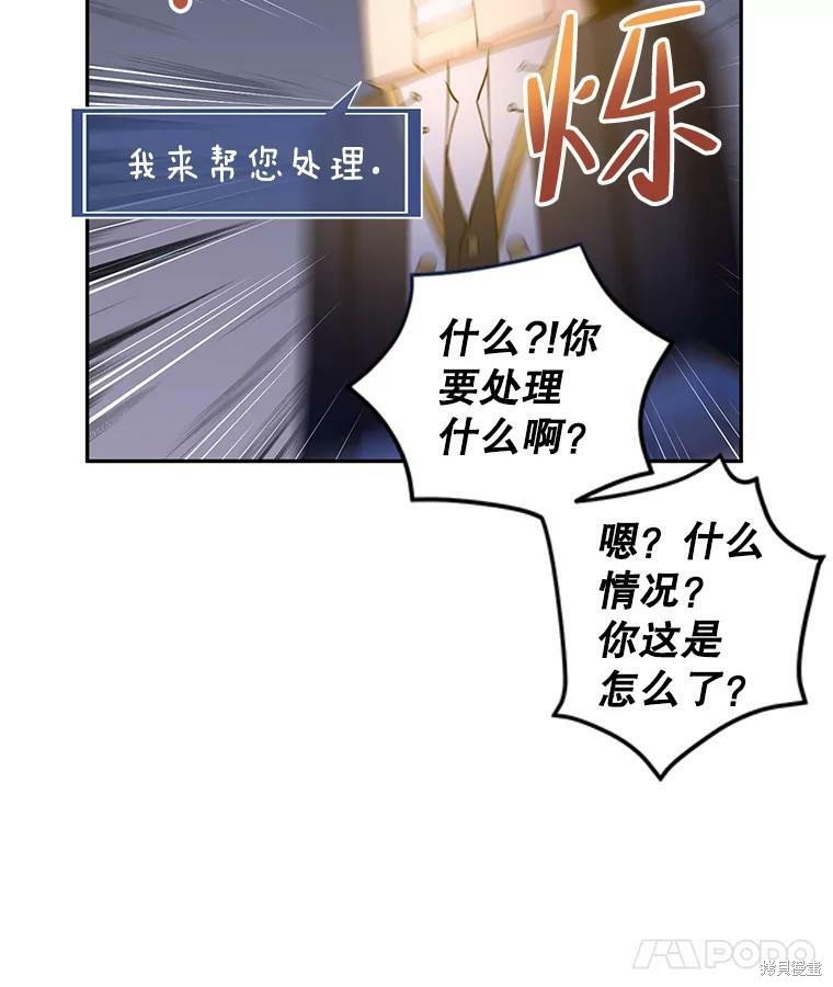 《试著换个类型吧》漫画最新章节第52话免费下拉式在线观看章节第【42】张图片