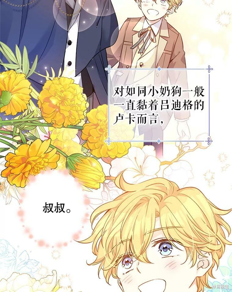 《试著换个类型吧》漫画最新章节第44话免费下拉式在线观看章节第【25】张图片