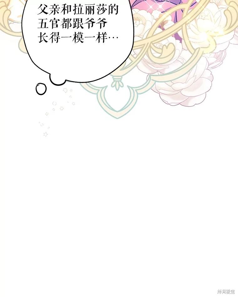 《试著换个类型吧》漫画最新章节第64话免费下拉式在线观看章节第【14】张图片