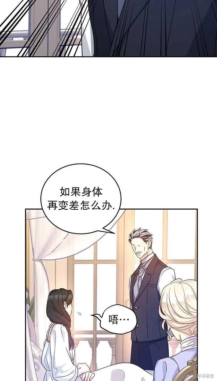 《试著换个类型吧》漫画最新章节第39话免费下拉式在线观看章节第【18】张图片