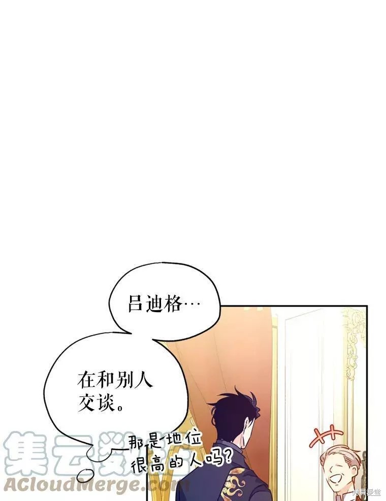 《试著换个类型吧》漫画最新章节第56话免费下拉式在线观看章节第【79】张图片