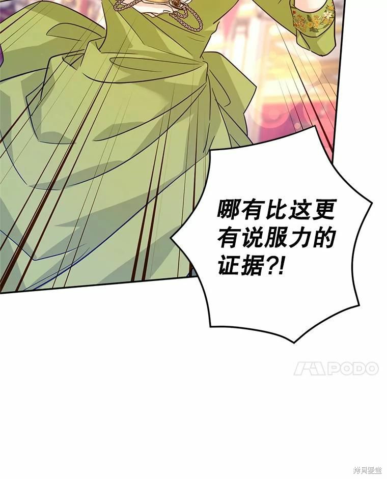 《试著换个类型吧》漫画最新章节第59话免费下拉式在线观看章节第【46】张图片