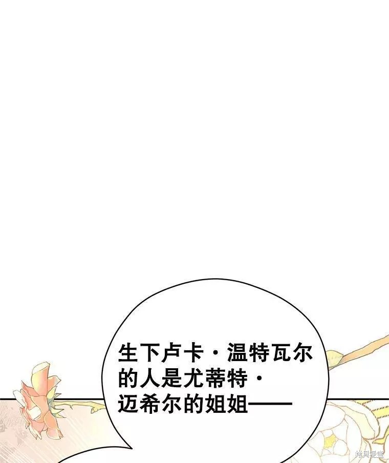 《试著换个类型吧》漫画最新章节第61话免费下拉式在线观看章节第【22】张图片