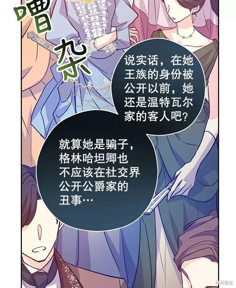 《试著换个类型吧》漫画最新章节第63话免费下拉式在线观看章节第【41】张图片