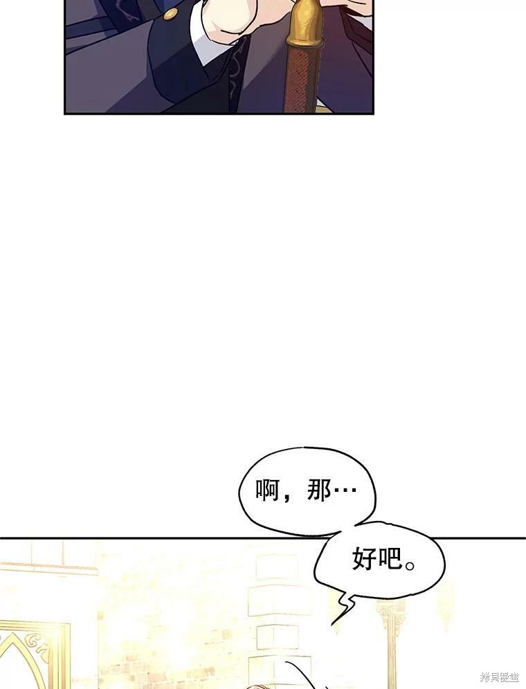 《试著换个类型吧》漫画最新章节第49话免费下拉式在线观看章节第【54】张图片