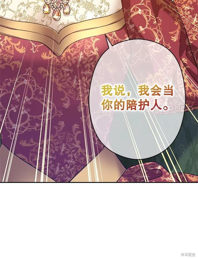 《试著换个类型吧》漫画最新章节第47话免费下拉式在线观看章节第【97】张图片