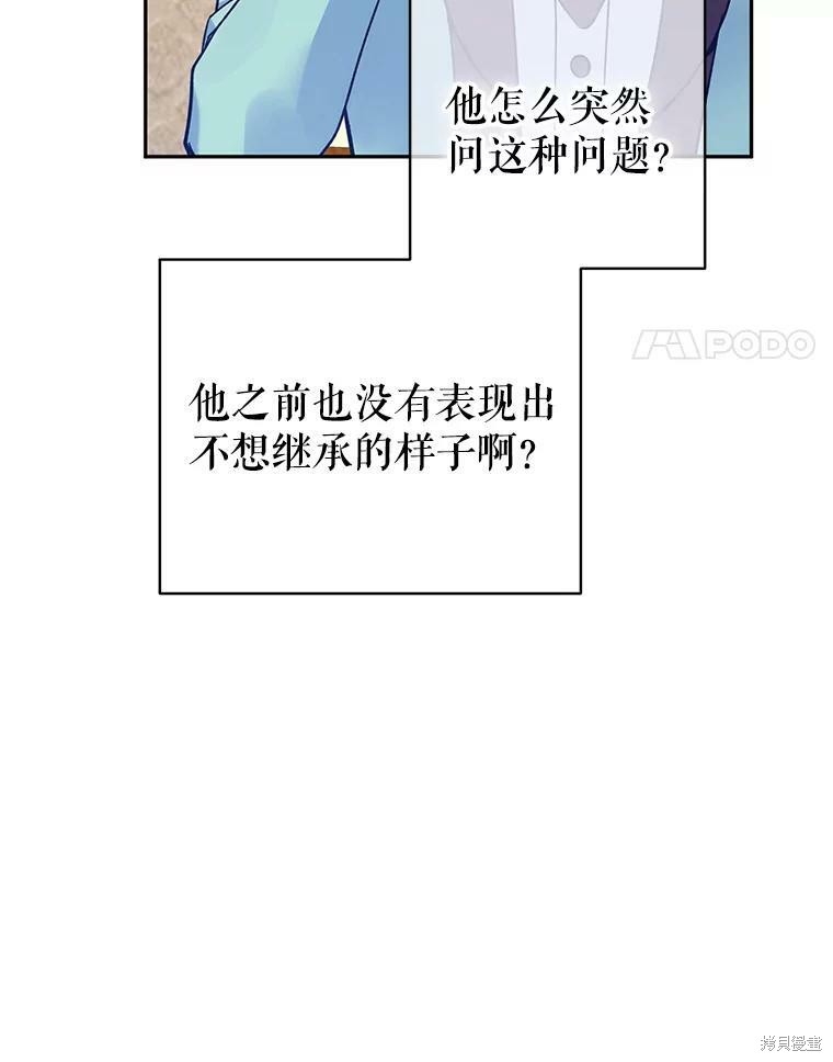 《试著换个类型吧》漫画最新章节第43话免费下拉式在线观看章节第【4】张图片