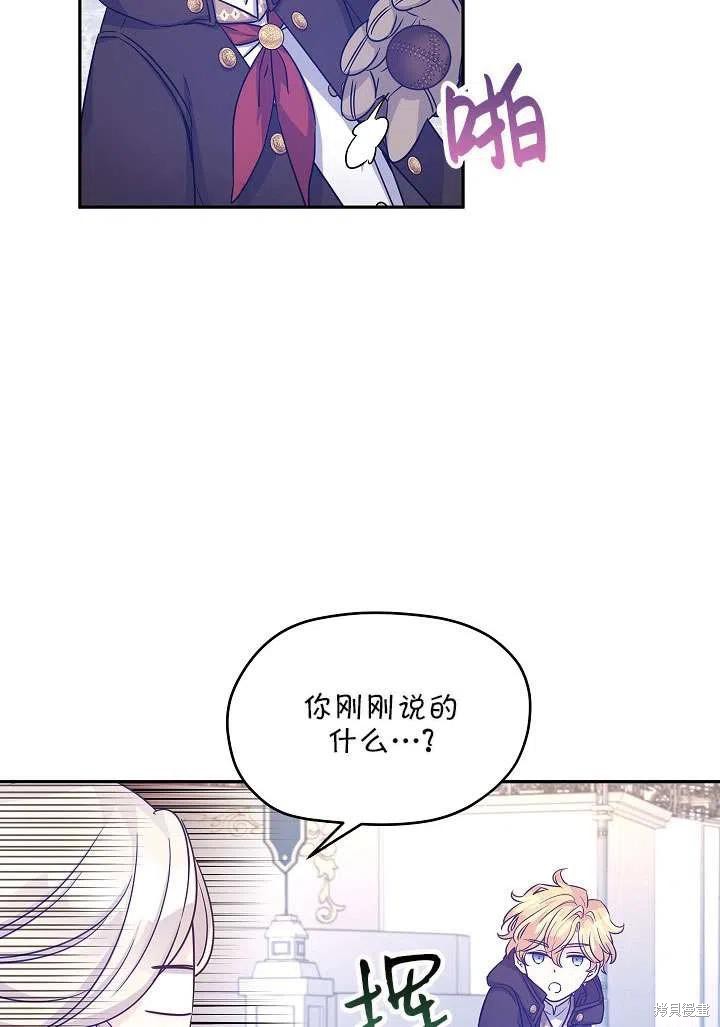 《试著换个类型吧》漫画最新章节第38话免费下拉式在线观看章节第【27】张图片