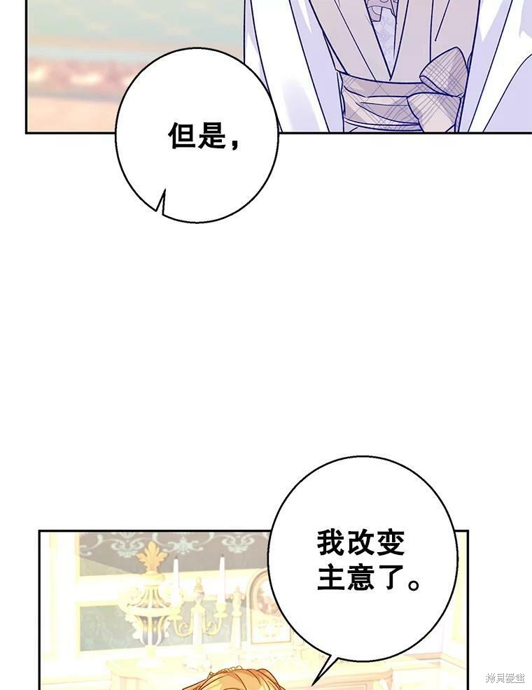 《试著换个类型吧》漫画最新章节第47话免费下拉式在线观看章节第【92】张图片